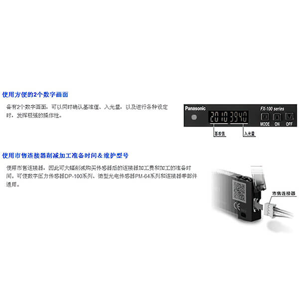 松下傳感器EX-L200（2）